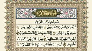 Quran Para 01/30 Urdu Translation