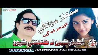 Aitbar Kayon Ta Kenhn Te Kayon - Mumtaz Molai  - Album 112