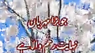 Suratul Kaushal har mard ki dua sawai maut ke
