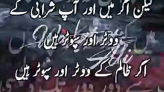 ووٹر سپوٹرز یہ ویڈیو لازمی دیکھیں ۔