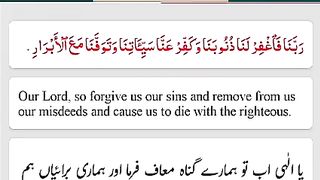 Dua from quran verses