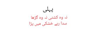 Sawal jawab #pheli#urdu pheli
