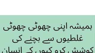 Quotations in Urdu