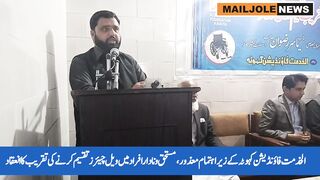 الخدمت فاؤنڈیشن کے زیراہتمام معذورافرادمیں ویل چیئرزتقسیم کرنے کی تقریب