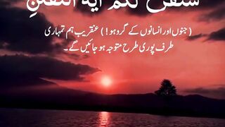 Quran Verses Status| The Door Of Islam
