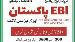 ebl pakistan pr work kaise karen | how to work in Ebl Pakistan | GippyGrewal
