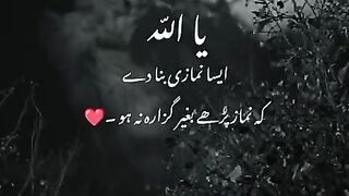 يا الله ایسے نمازی بنا ...... پلیز اشتہار پر کلک کریں