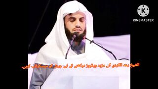Tilawat raad alkurdi ll khuzaimarajpoot