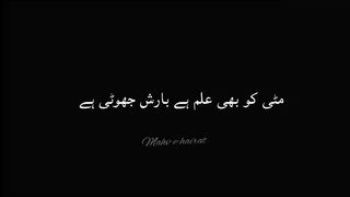 Urdu poetry