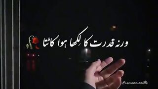 Warna qudrat ka likha ho kaat dete Shakeel poetry