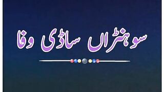 Sadi wafa teh ko yaad awsi