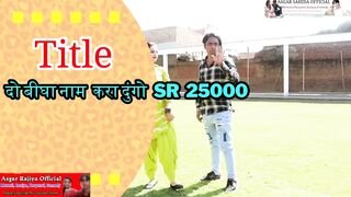दो कीला नाम करा दुन्गो // do kila naam kara dungo