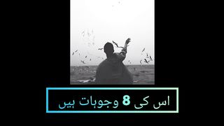 مرد ہمیشہ خوش کیوں رهتے ہیں