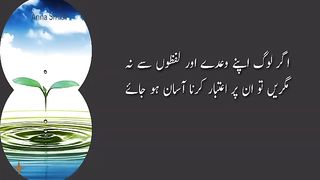 INSAN ko itna to ala zarf hona chahie l Life Changing Quotations about Life | Heart Touching Quotes