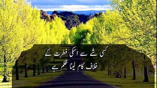Hamari Zindagi mein kuchh log aise Bhi / deep Urdu quotes/ life changing Urdu quotes / hind quotes