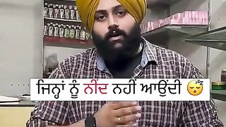 ਨੀਂਦ ਨਾ ਆਵੇ ਤਾਂ