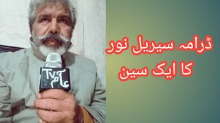Scene_of_Drama_serial_NooR