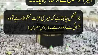 Islamic Quotes | zat mehfooz rahy | WhQuotes