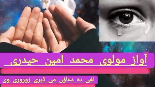 لفی دہ دعاؤں میں