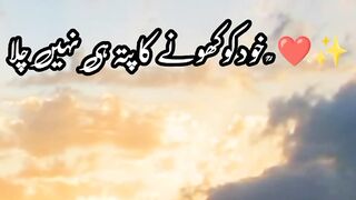 Khud ko khony ka... poetry lines