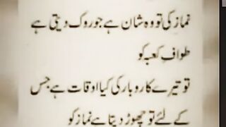 Namaz ki shaan | Heart touching Qoutes Deep words