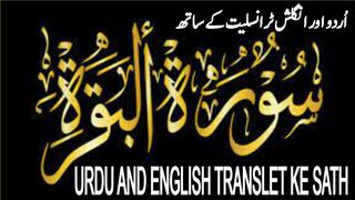 Surah Al-Baqarah Full | سورة البقره | Surah Baqarah | Quran Pak | Tappyala Islamic