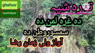 تورہ شپہ دہ