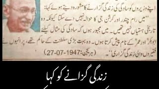 Mr Gandhi was suggested to own ministers in,1947