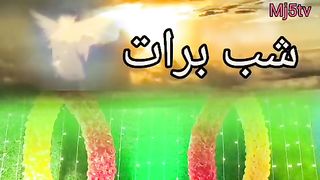 شب برات  پر اللہ پاک نے حضرت عزرائیل علیہ السلام کے ذمہ کونسا کام لگایا