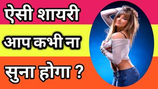 सुन्दर आप नही आपकी यौवन है ? Sayari.