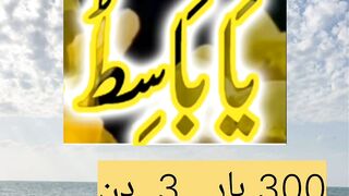 بد اخلاقی سے چھٹکارا