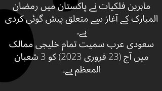 Saudi Arabia and Pakistan Will be First Fast
