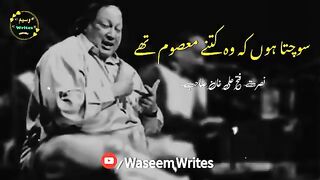 SOCHTA HUN K WO KITNY MASOOM THAY | NFAK