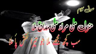 صوفی کلام