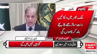 مقررہ وقت پر دکانیں اور بازار بند نہ ہوئے تو انکی بجلی کاٹ دیں گے، وزیراعظم