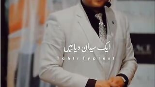 Urdu/hindi motivated video