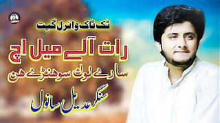Song sariki