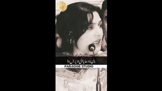 Ja Ne Pechal Perye saihba  جا نی پچھل پیریے صاحبہ