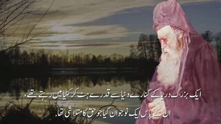 Sabaq Amoz Waqiat In Urdu | Urdu Moral Stories | Sabak Amoz Waqia
