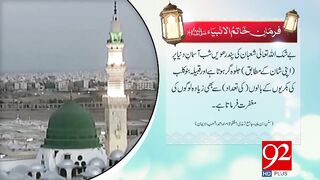 Shab-E-Barat Ki Fazeelat Al Hadees