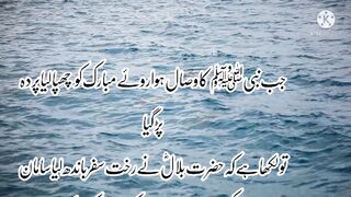 حضرت بلال رضی ﷲ تعالہ عنہ کی حضورﷺ سے محبت