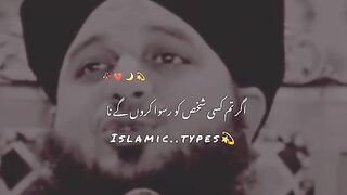 Islamic knowledge