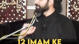 12 IMAM KE NAAM QURAN MEIN KYUN NAHI HAIN