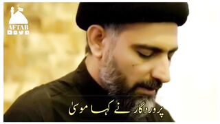 Khabadarr Kabhi Kisi Saail Ko Naraz Mat Karna