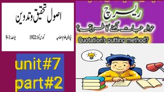 Aiou B's Islamic study ll aiou MA islamiat ll