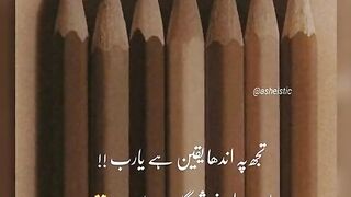 Islamic love poetry