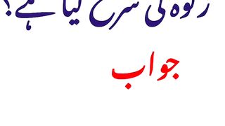 islamic sawal jawab #islamicshorts #islamicvideo #islamicgk #generalknowledge