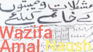 Musebatain Mushkilain Aur Pareshanio Se Nijat Ka wazifa | Solve Your All Problems