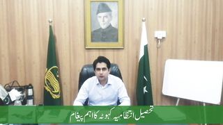 اسسٹنٹ کمشنرکہوٹہ کا عوام کے نام اھم پیغام