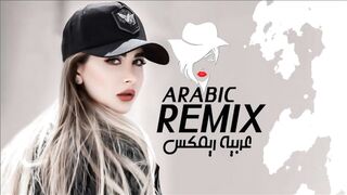 New Arabic Remix2k23